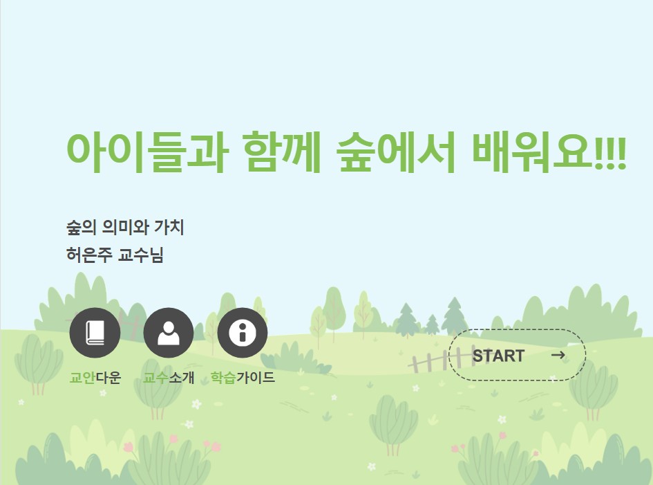 교육과정사진