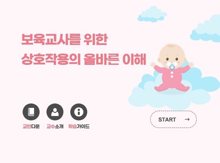 교육과정사진